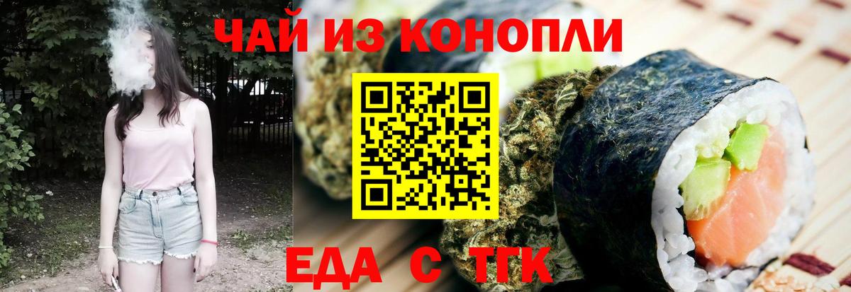 Краснодар  Cannafood марихуана  Вход с VPN 