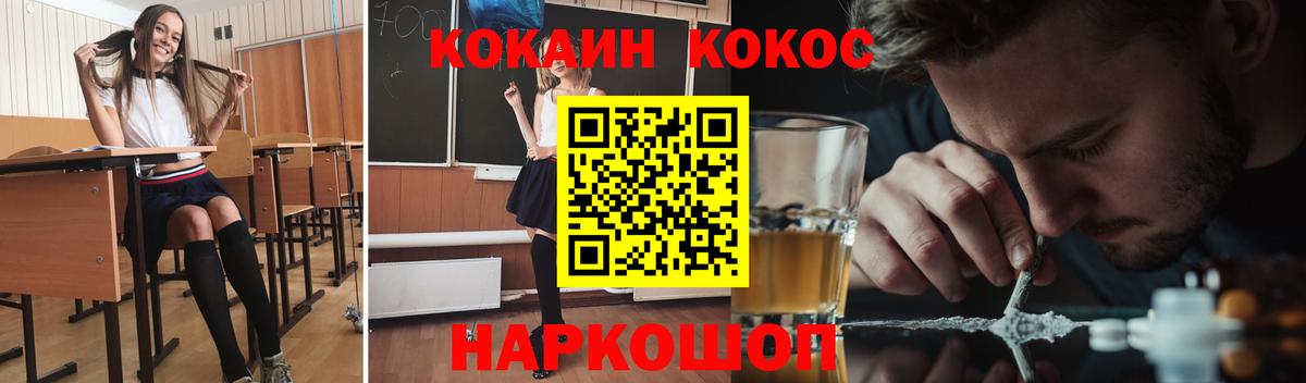 КОКАИН Columbia Краснодар