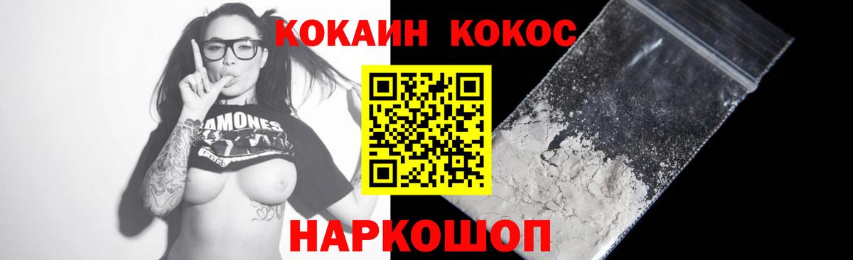 Cocaine 99%  Cocaine Columbia  Краснодар  Вход с VPN 