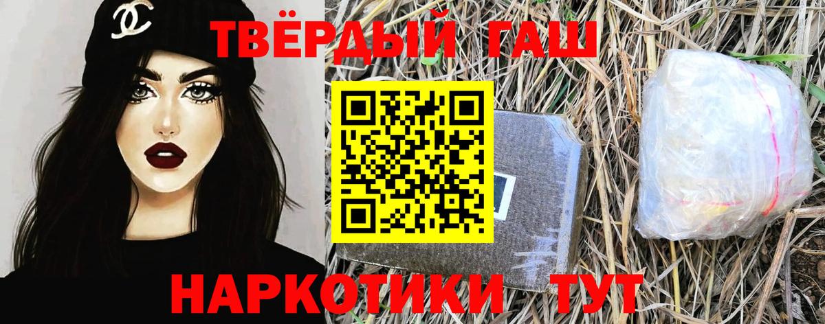 Краснодар  где можно купить наркотик  Вход с VPN  ГАШ hashish 
