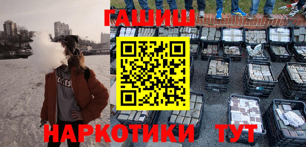 ГАШИШ гашик Краснодар