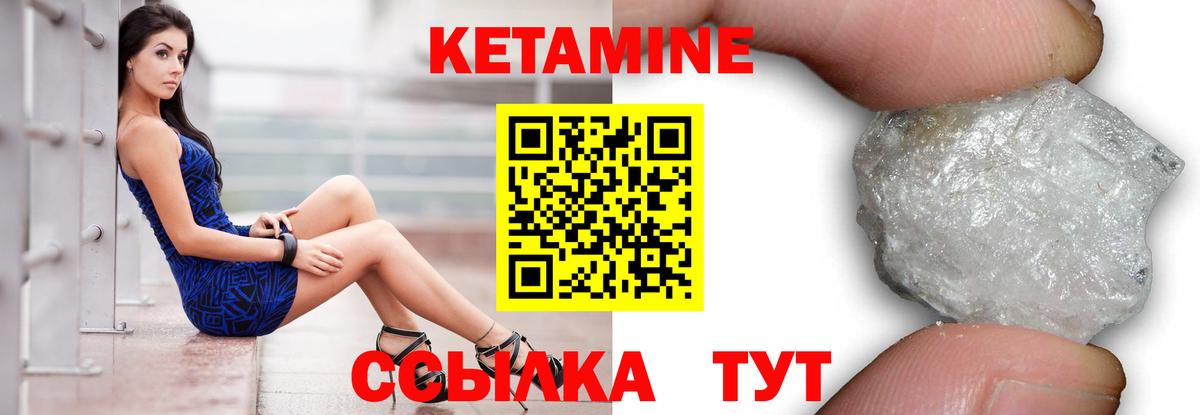 Кетамин ketamine Краснодар