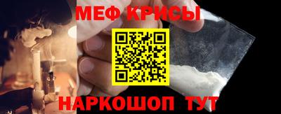 мефедрон VHQ Кингисепп