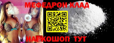 мефедрон VHQ Кингисепп