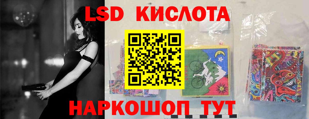 ЛСД экстази ecstasy  ЛСД экстази кислота  Краснодар  ЛСД экстази  Вход с VPN 