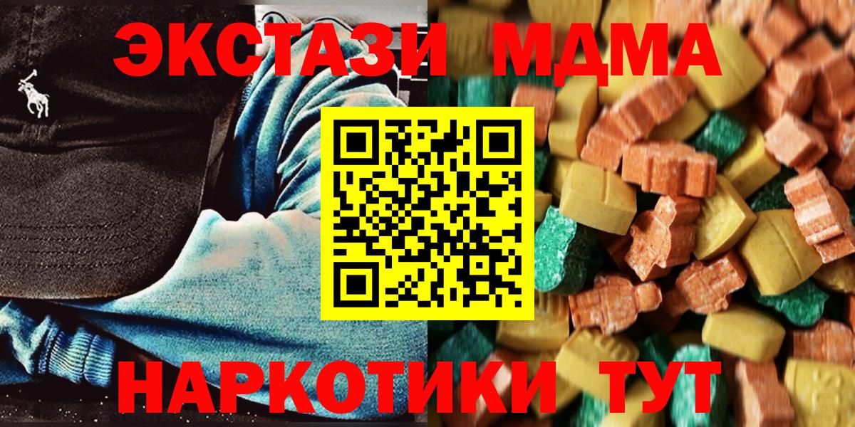 MDMA кристаллы  Вход с VPN  Краснодар  МДМА VHQ 