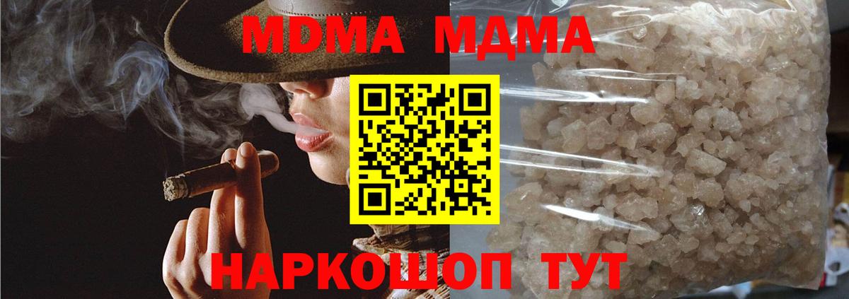 MDMA кристаллы Краснодар
