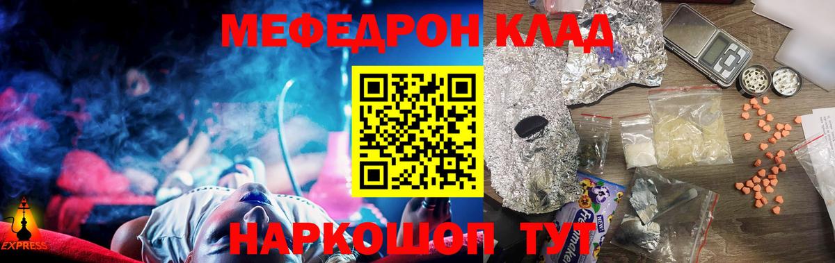 Мефедрон VHQ  Вход с VPN  что такое   Мефедрон мука  Краснодар  МЕФ 