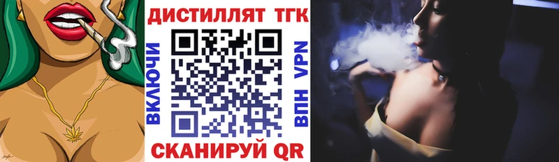Дистиллят ТГК вейп  KRAKEN вход  Краснодар  сколько стоит 
