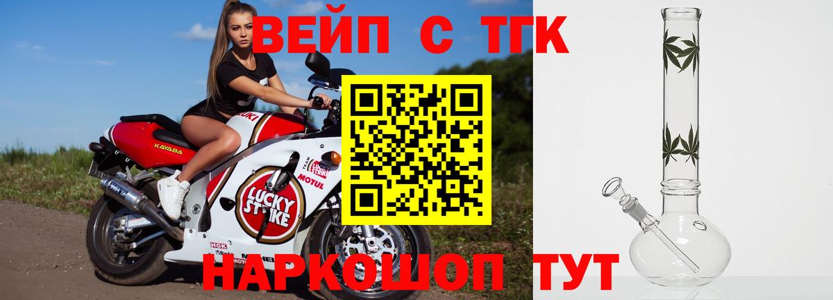 Краснодар  Дистиллят ТГК жижа  Вход с VPN  Дистиллят ТГК Wax 