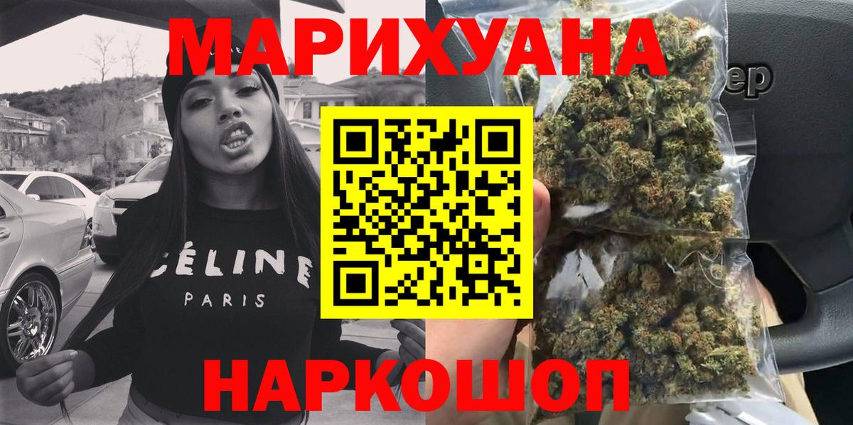 Бошки марихуана OG Kush  Канабис AK-47  Вход с VPN  Краснодар  Бошки марихуана план 
